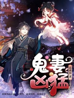 红楼之公子逍遥畅销巨作