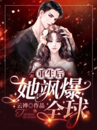 开局女帝为师，我出师便天下无敌热门作品