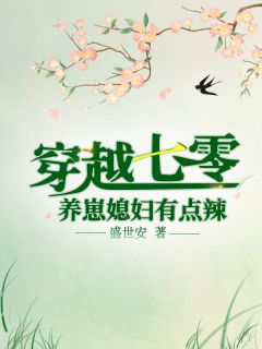 给导师发了暧昧信息后，我恋爱了精修版